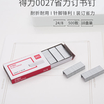 Thumbnail product 20201202