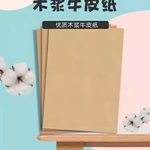 Thumbnail product 20230206
